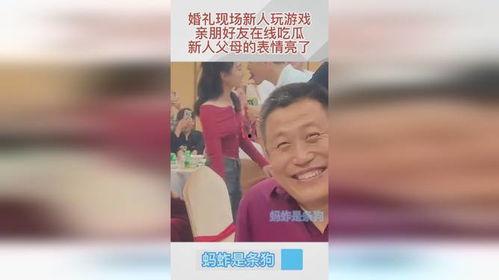 吃瓜视频结婚现场